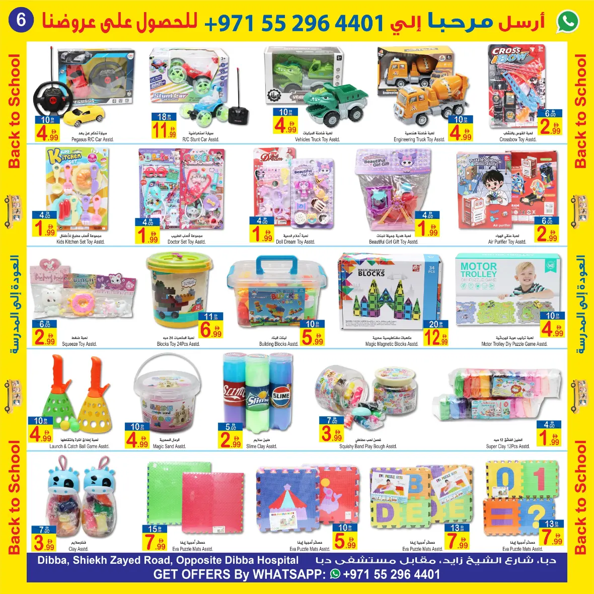 Sun & Sand Discount Center Dibba Back to School Offers & Deals page 6