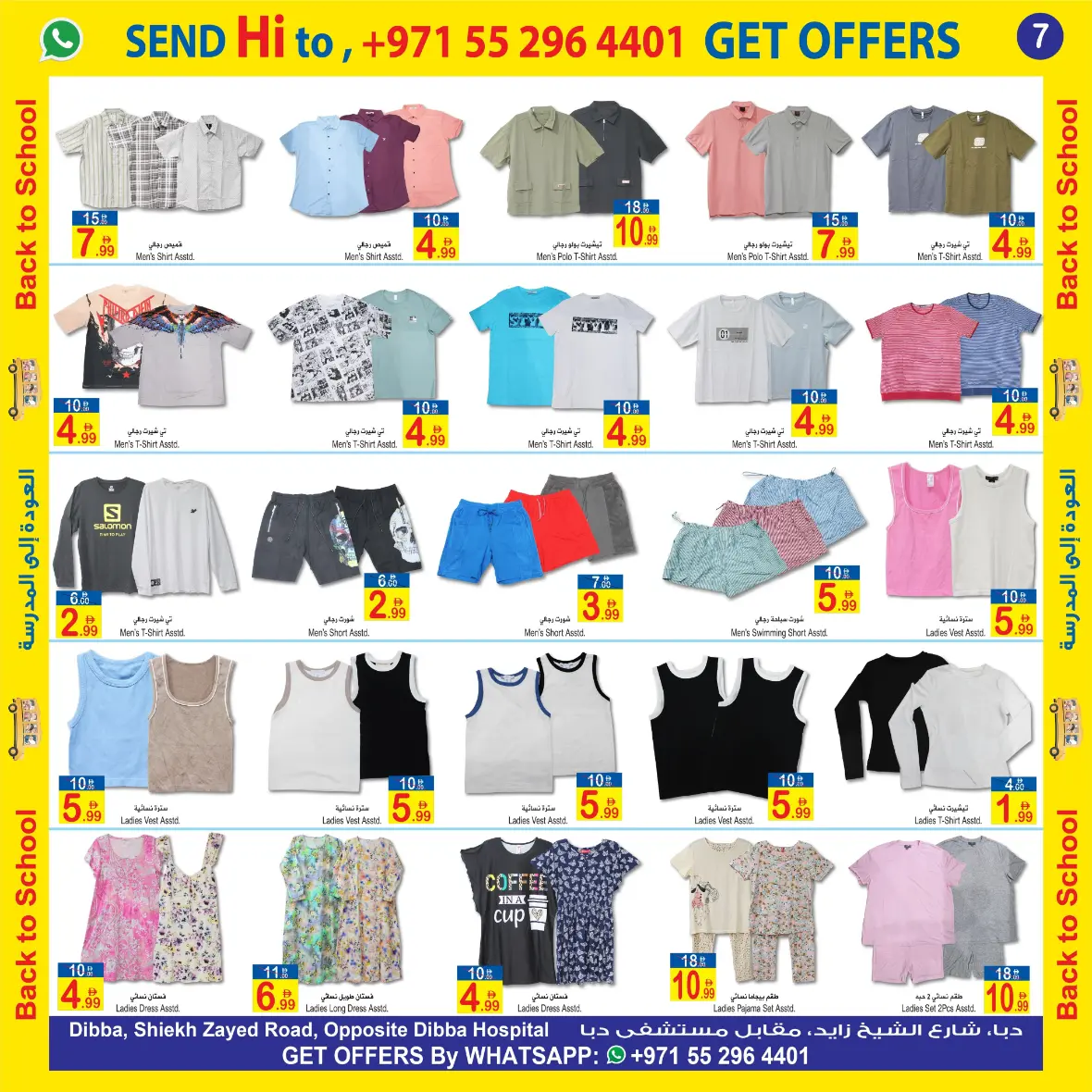 Sun & Sand Discount Center Dibba Back to School Offers & Deals page 7