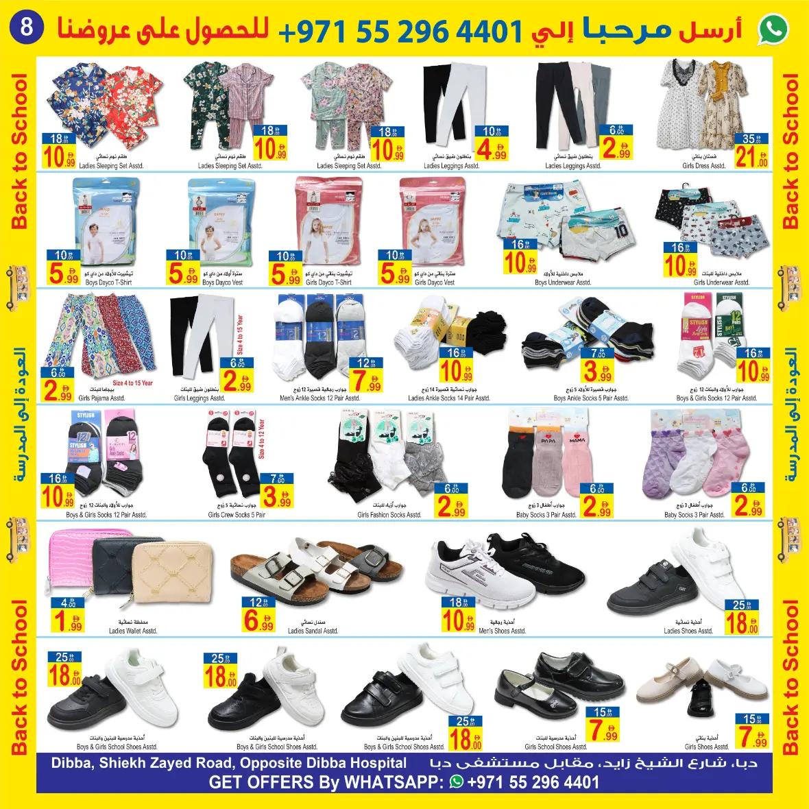 Sun & Sand Discount Center Dibba Back to School Offers & Deals page 8