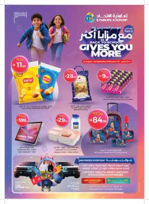 Union Coop Back to School Offers & Deals flyer cover