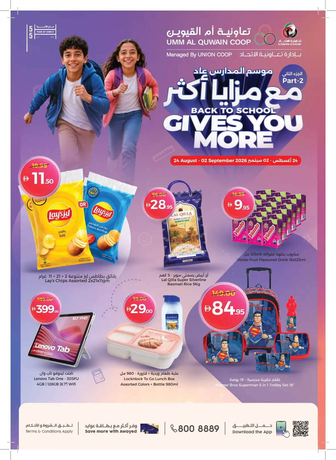Umm Al Quwain Coop Back to School Offers & Deals page 1