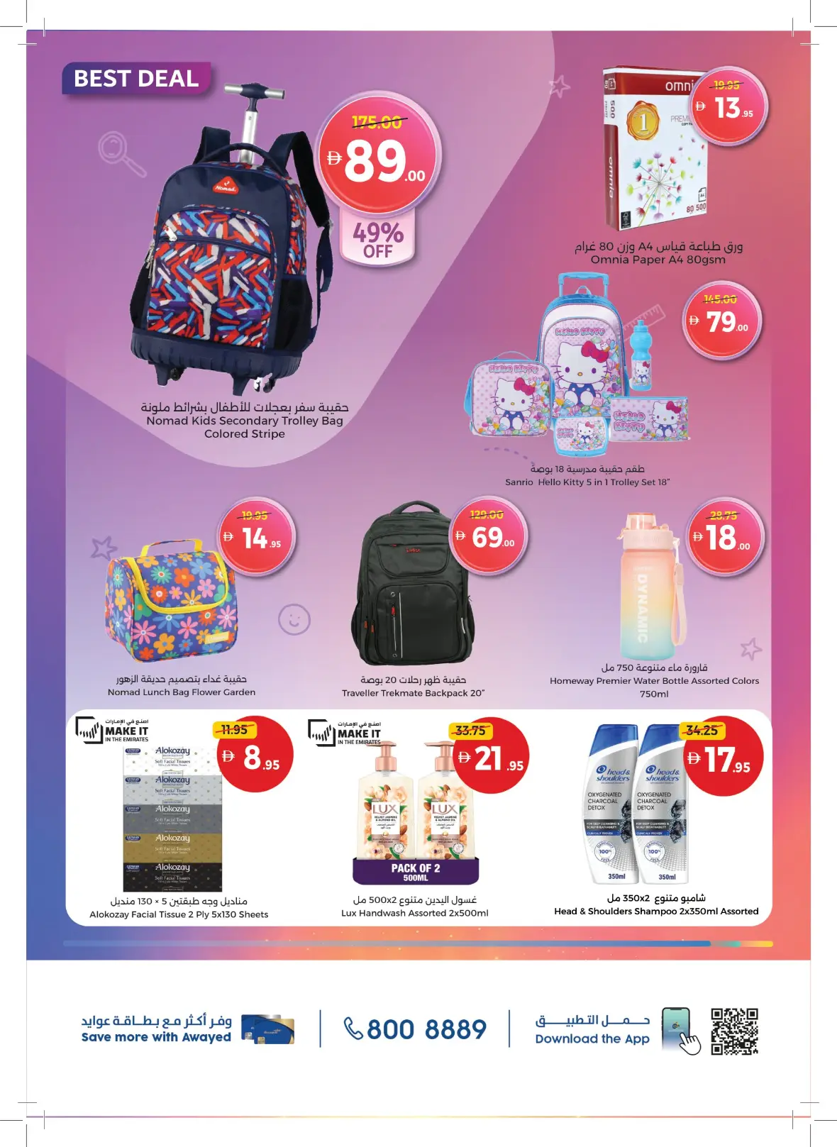 Umm Al Quwain Coop Back to School Offers & Deals page 4