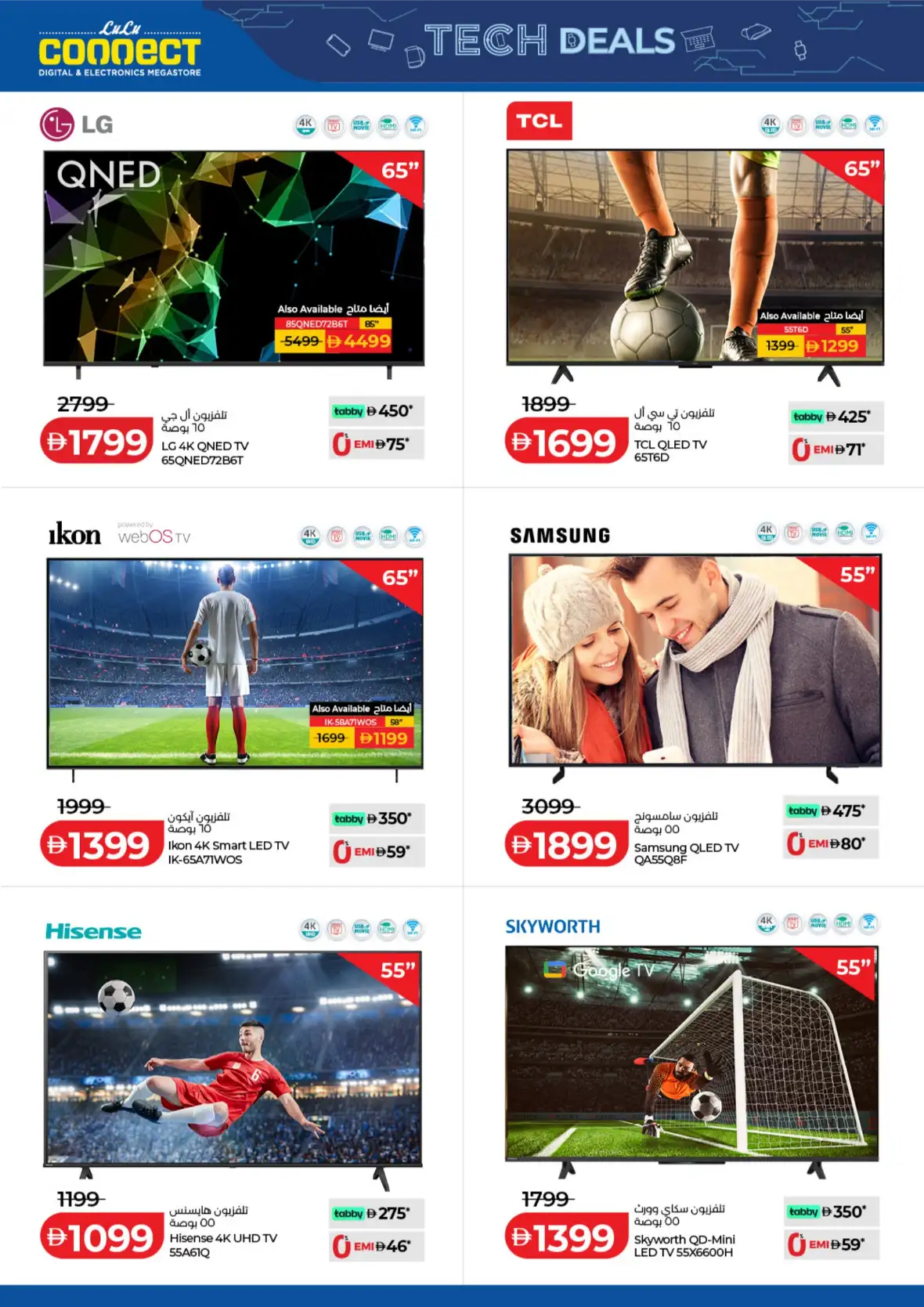 LuLu Connect Tech Deals & Electronics Offers page 4
