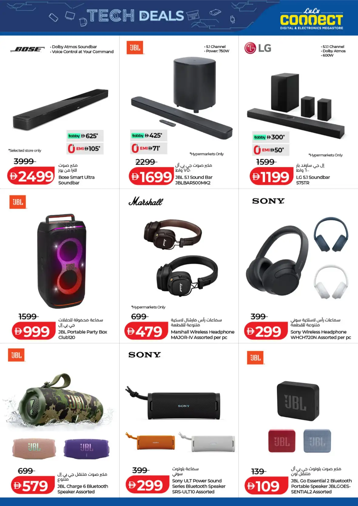 LuLu Connect Tech Deals & Electronics Offers page 5