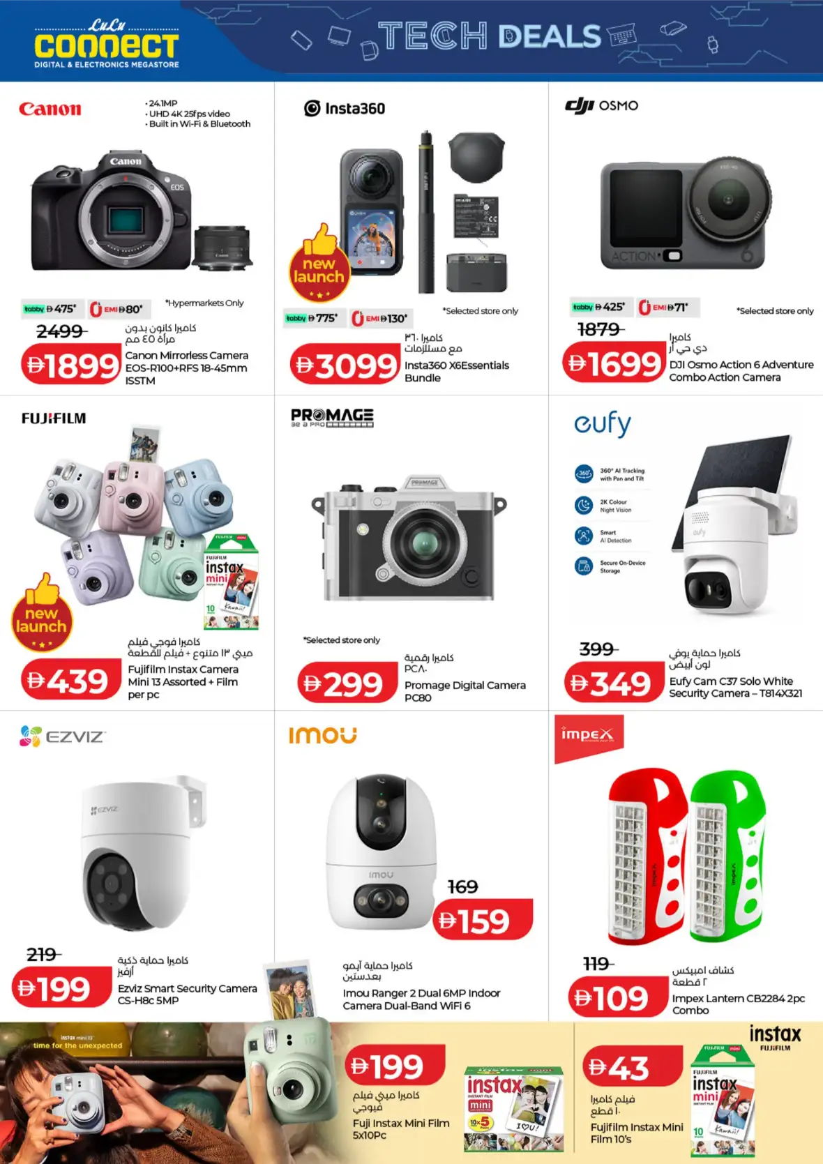 LuLu Connect Tech Deals & Electronics Offers page 6