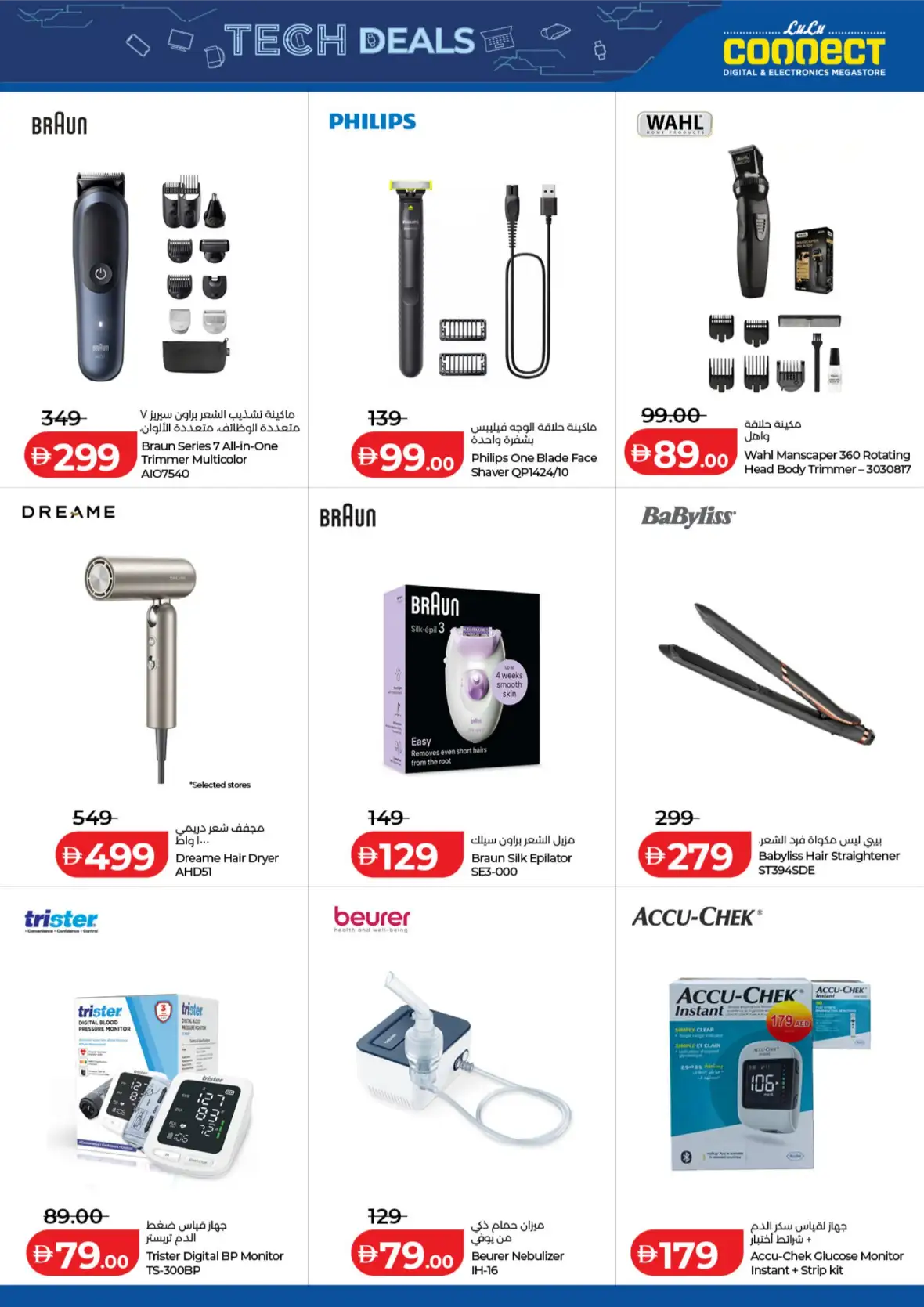 LuLu Connect Tech Deals & Electronics Offers page 7