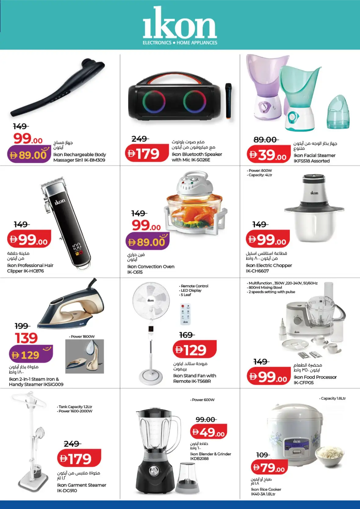 LuLu Connect Tech Deals & Electronics Offers page 19