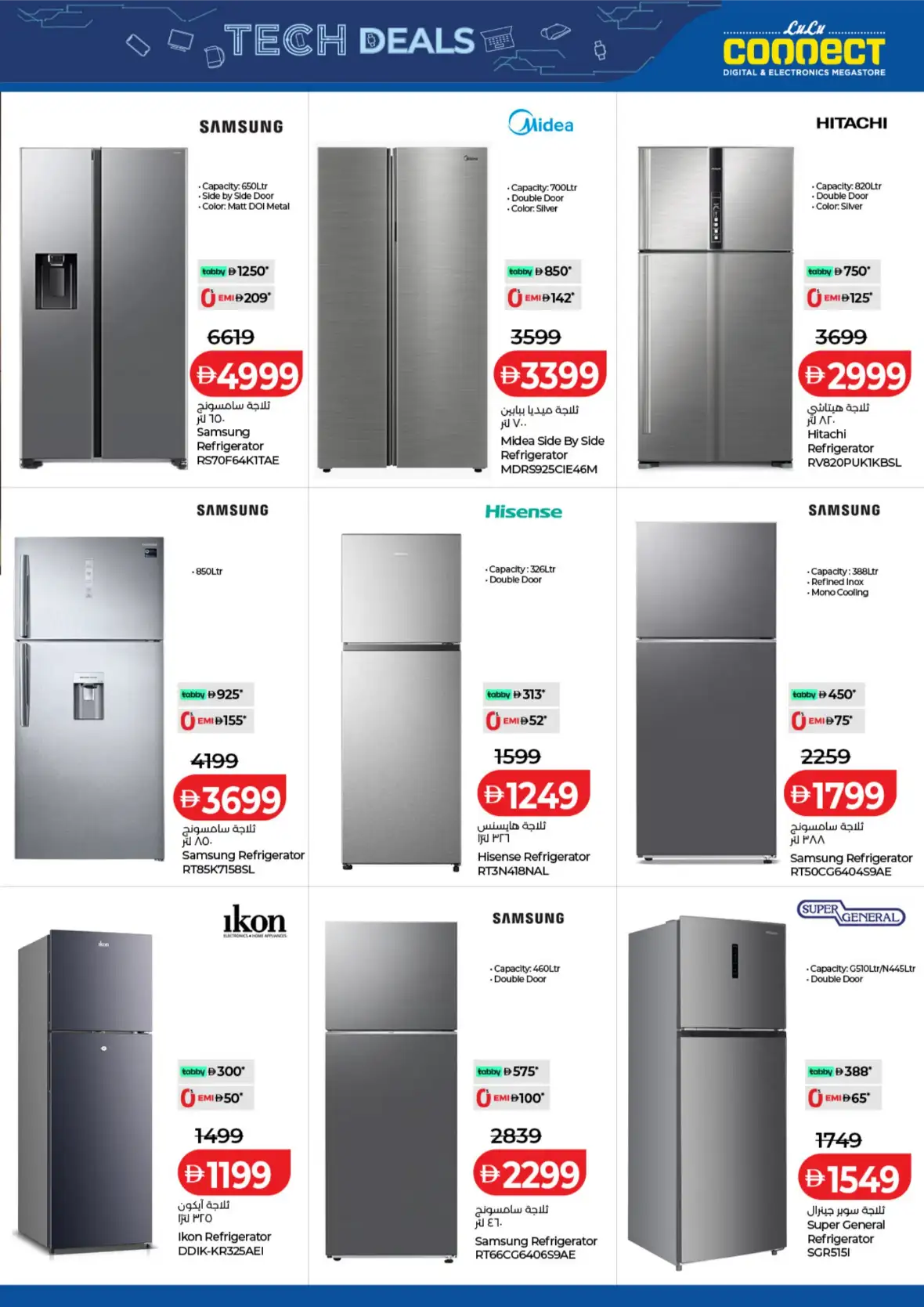 LuLu Connect Tech Deals & Electronics Offers page 21