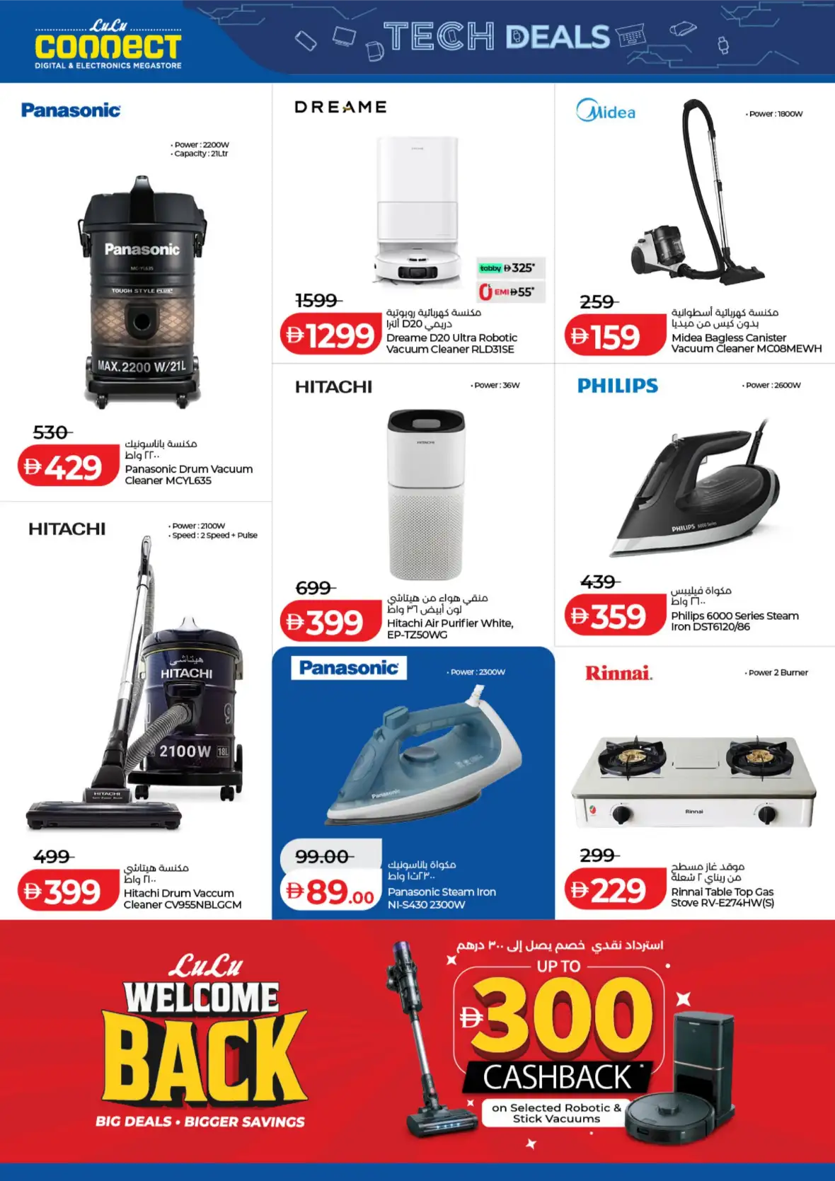 LuLu Connect Tech Deals & Electronics Offers page 24