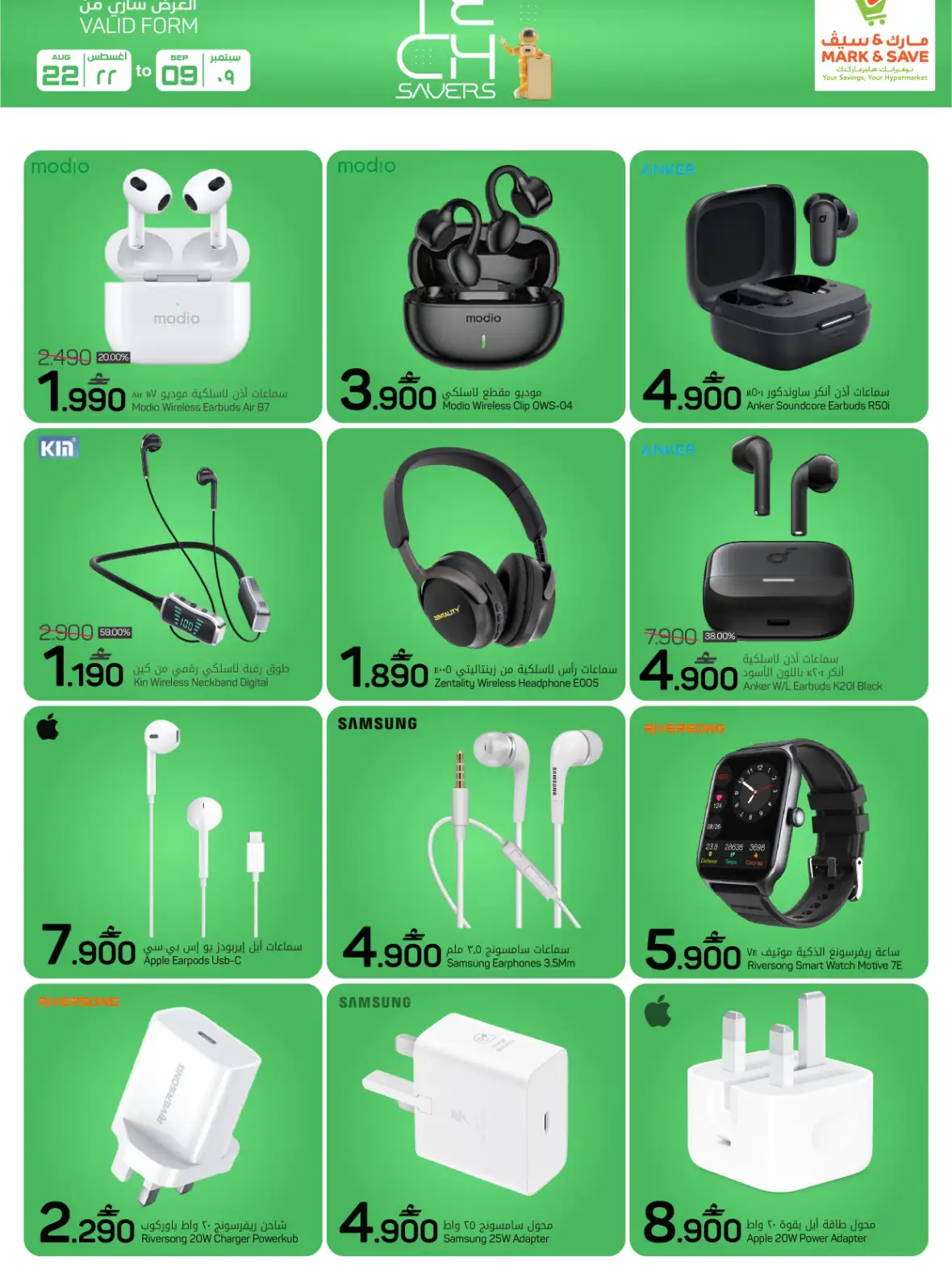 Mark & Save Tech Savers Offers & Deals page 12