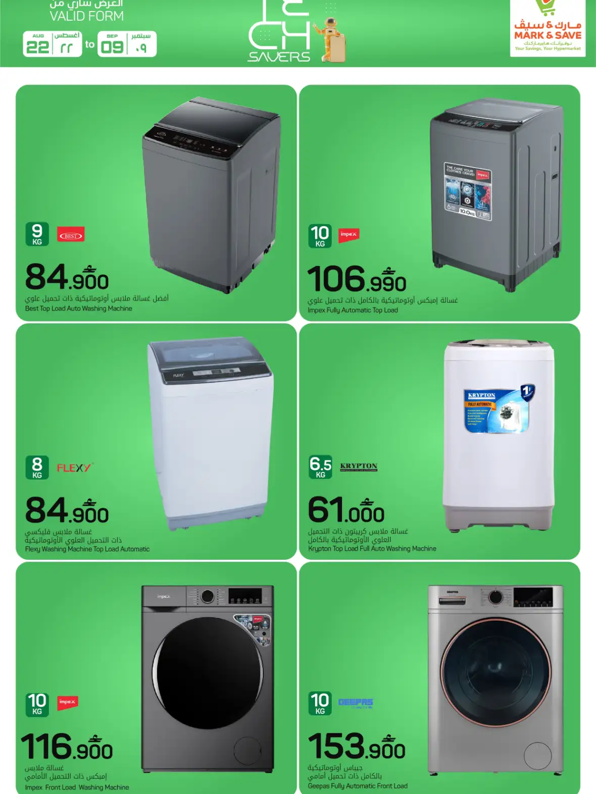 Mark & Save Tech Savers Offers & Deals page 14