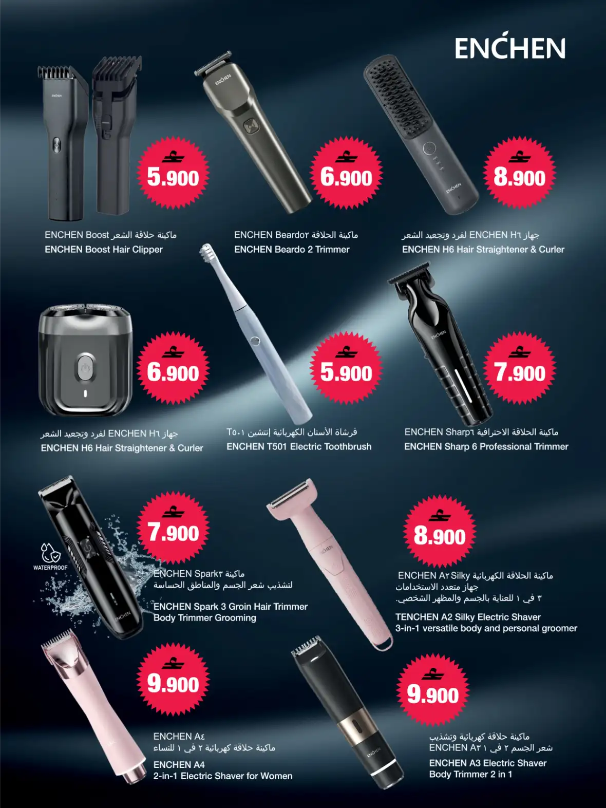 Mark & Save Tech Savers Offers & Deals page 19