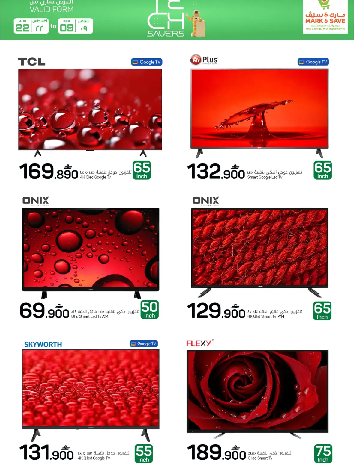 Mark & Save Tech Savers Offers & Deals page 4