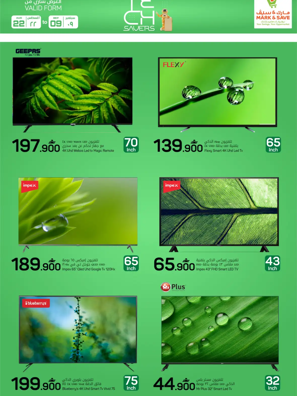 Mark & Save Tech Savers Offers & Deals page 6