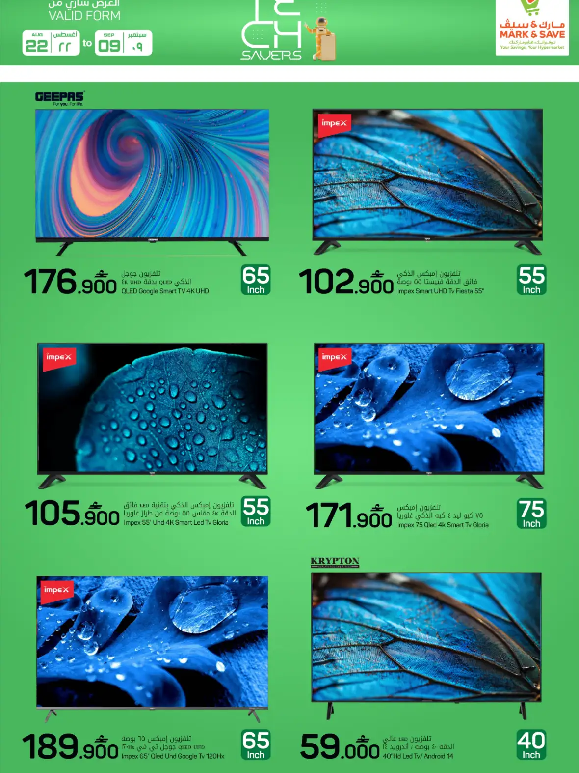 Mark & Save Tech Savers Offers & Deals page 7