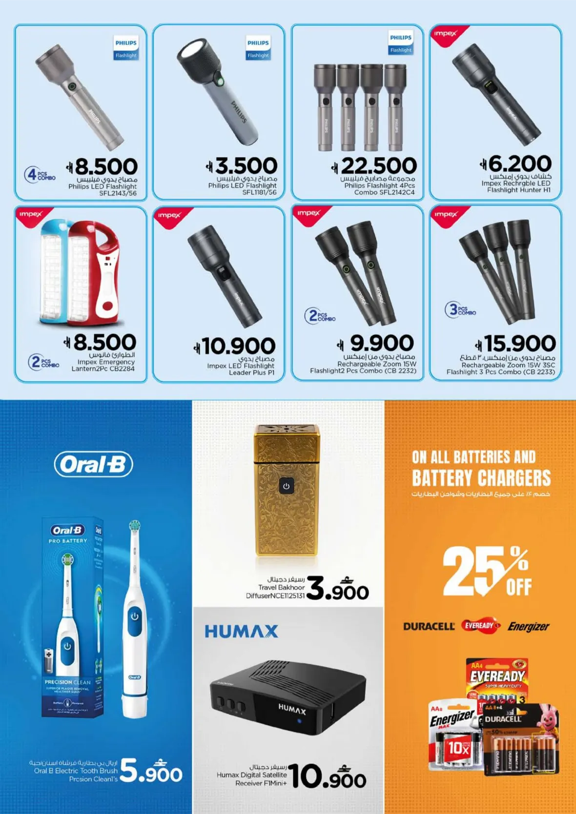 Nesto Digital Shopping Festival Offers & Tech Deals page 7