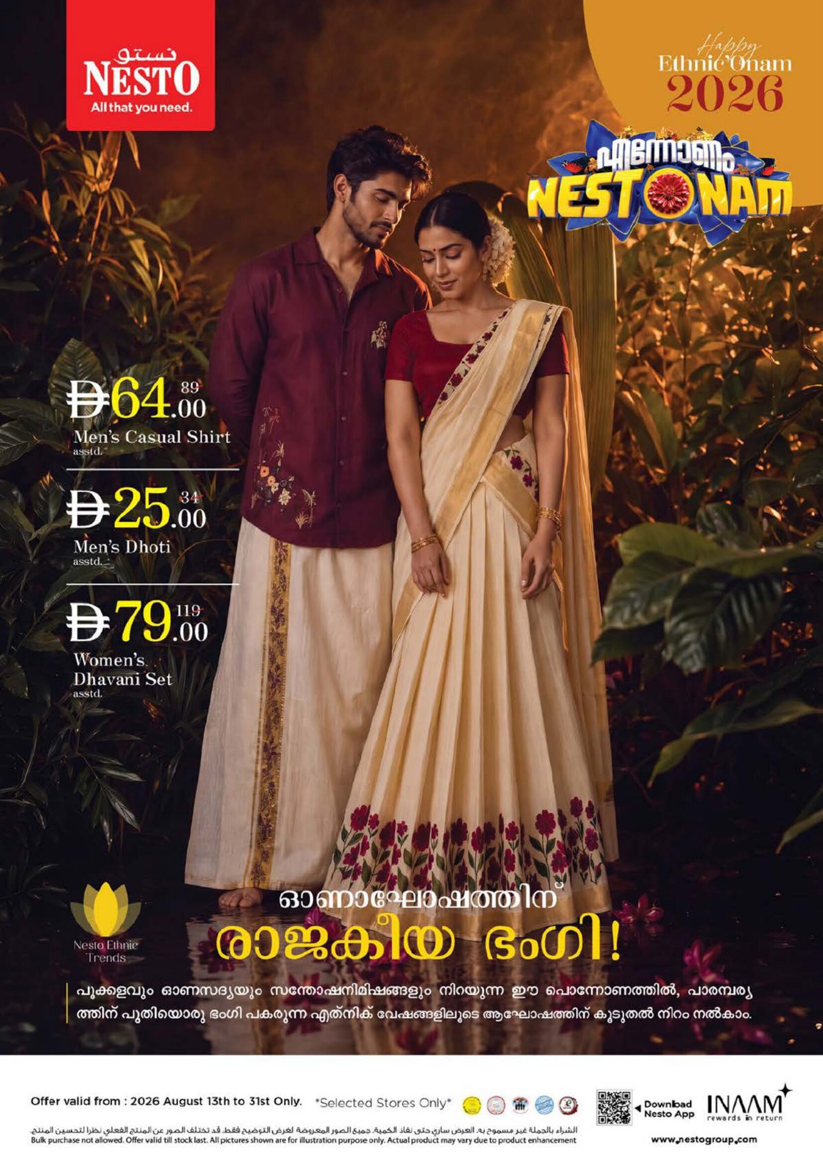 Nesto Butina Offers Today | Mega Bumper 3 Days Deals page 28