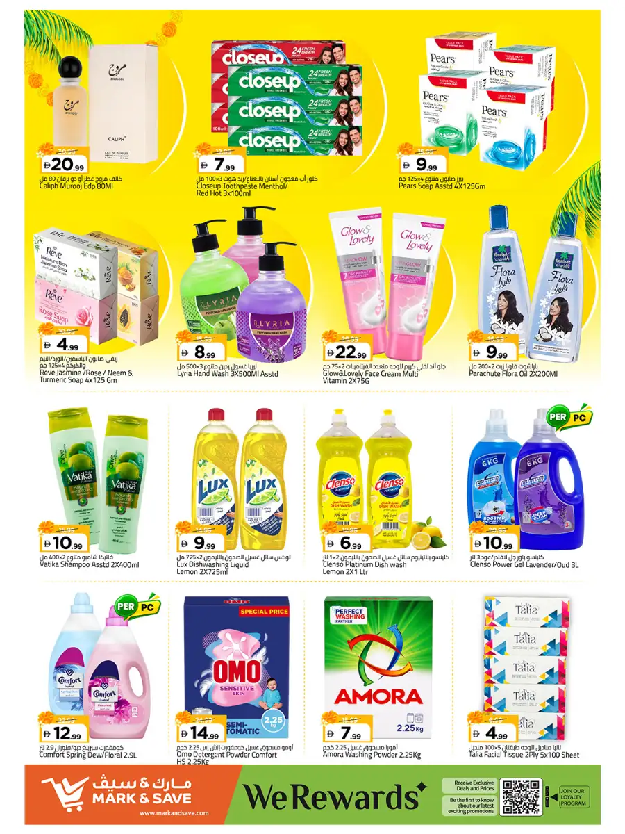 Mark & Save Ajman Offers Today | Onam Utsavam Deals page 3