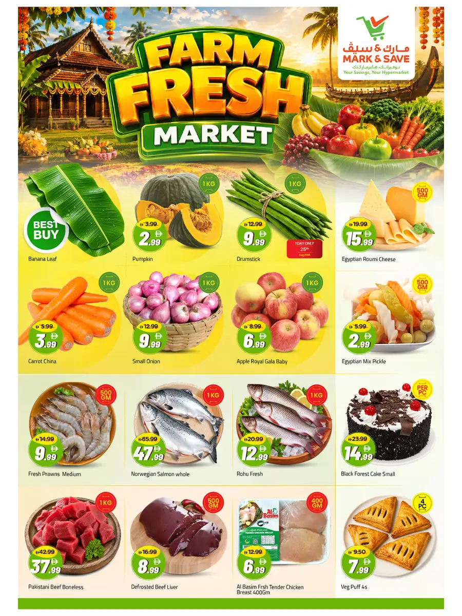 Mark & Save Ajman Offers Today | Onam Utsavam Deals page 4