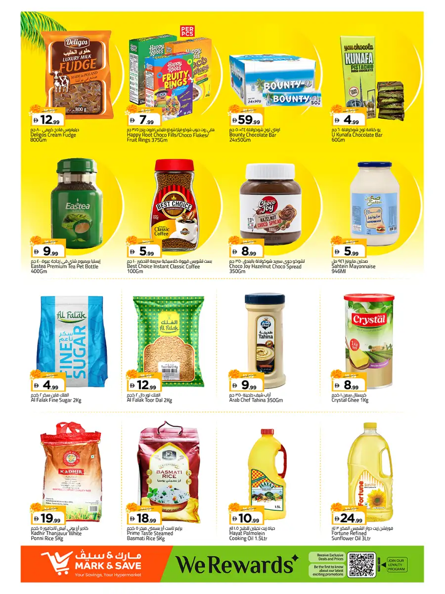 Mark & Save Amman Street Offers Today | Onam Utsavam Deals page 5