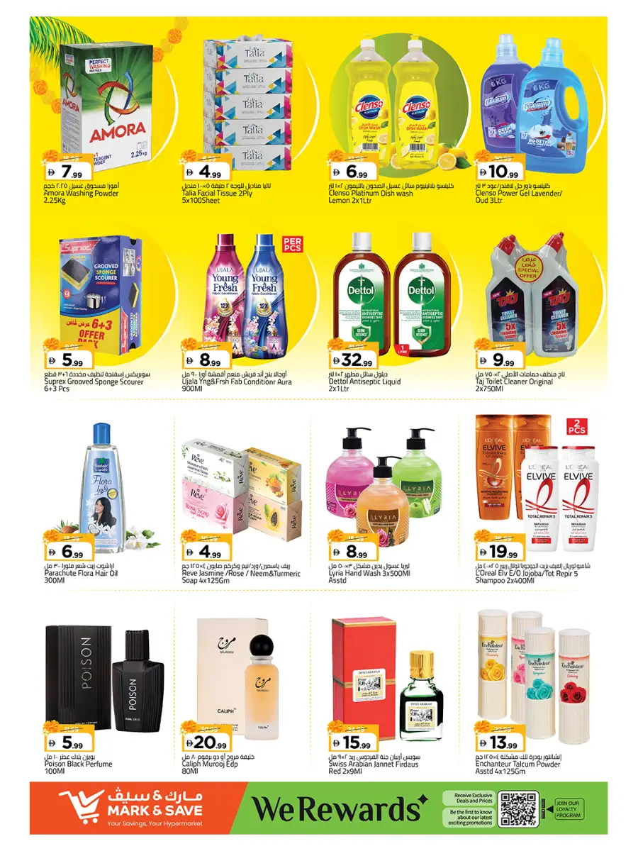 Mark & Save Amman Street Offers Today | Onam Utsavam Deals page 8