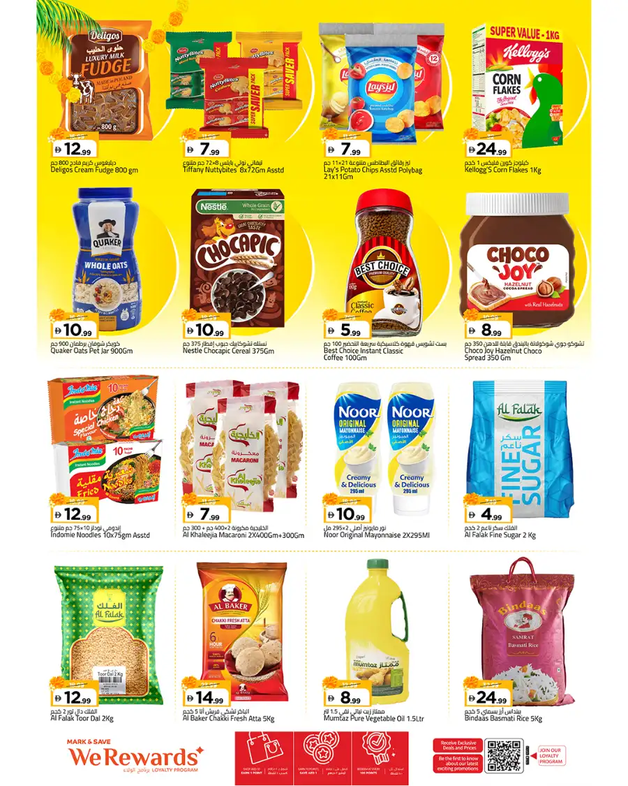 Mark & Save Al Tallah Ajman Offers Today | Onam Utsavam Deals page 3