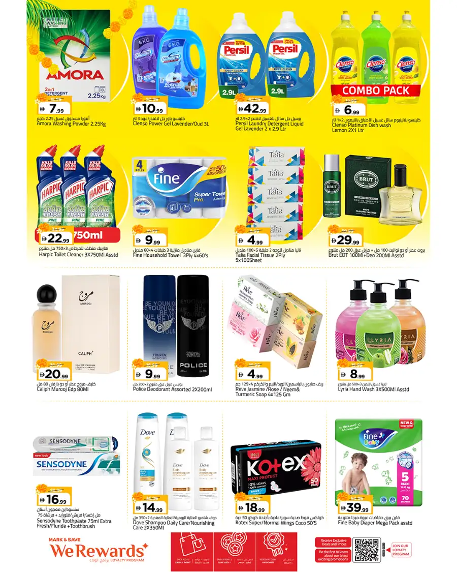Mark & Save Al Tallah Ajman Offers Today | Onam Utsavam Deals page 5