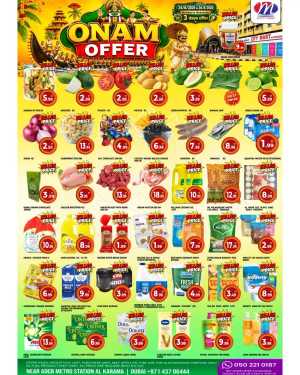 M City Mart Al Karama Offers Today | Onam Deals flyer cover