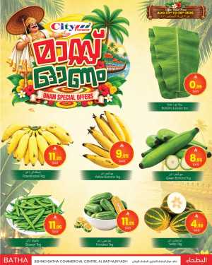City Flower Al Batha Offers Today | Latest Deals & Discounts flyer cover