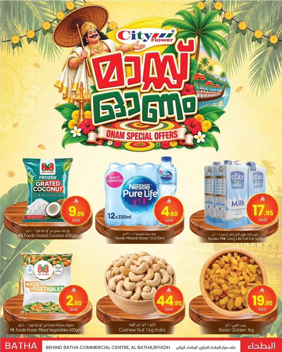 City Flower Al Batha Offers Today | Latest Deals & Discounts page 2
