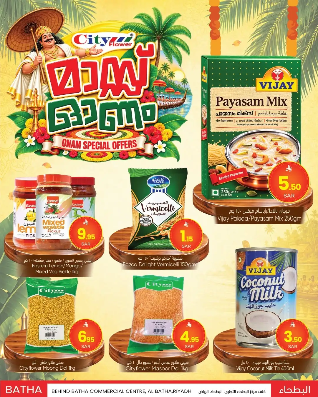 City Flower Al Batha Offers Today | Latest Deals & Discounts page 4