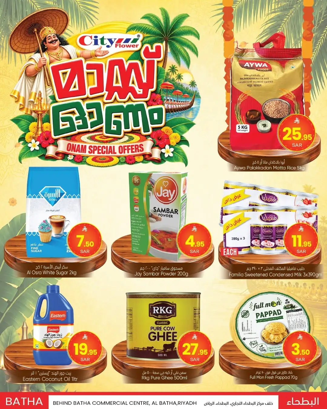 City Flower Al Batha Offers Today | Latest Deals & Discounts page 5