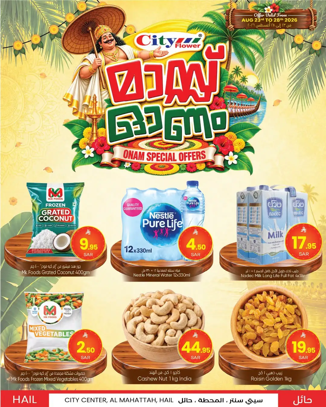 City Flower Hail Offers Today | Latest Deals & Discounts page 2