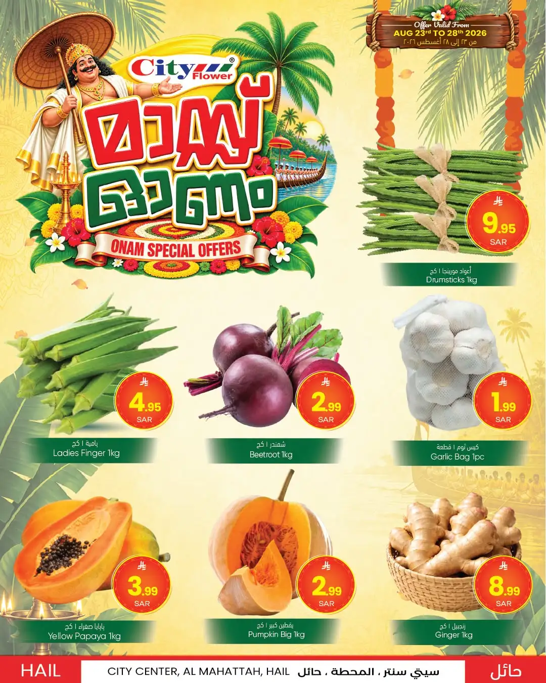 City Flower Hail Offers Today | Latest Deals & Discounts page 3