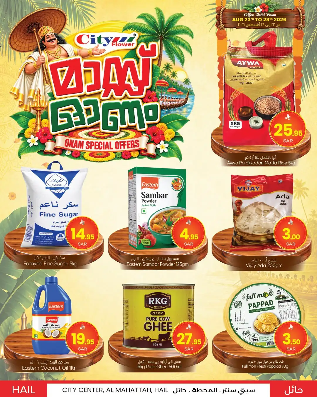 City Flower Hail Offers Today | Latest Deals & Discounts page 4