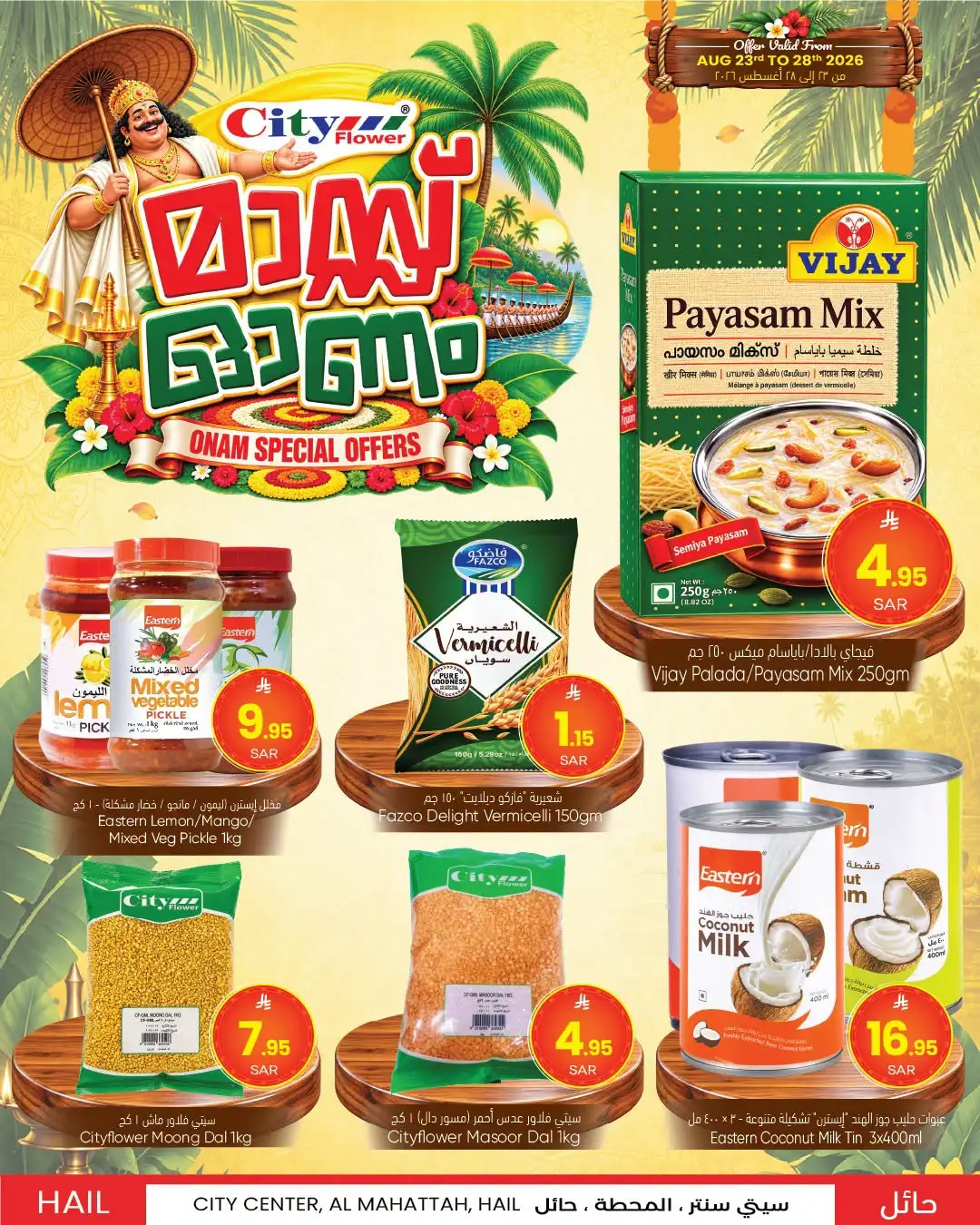 City Flower Hail Offers Today | Latest Deals & Discounts page 5