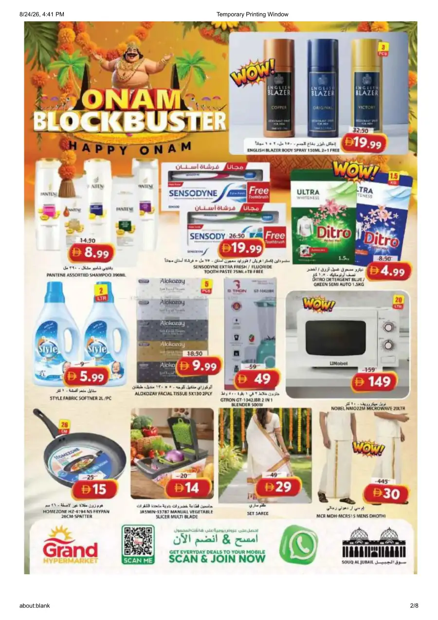 Grand Hypermarket Souq Al Jubail Offers | Onam Deals page 2
