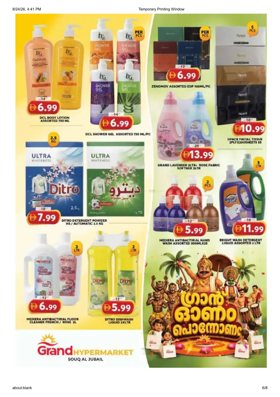Grand Hypermarket Souq Al Jubail Offers | Onam Deals page 6