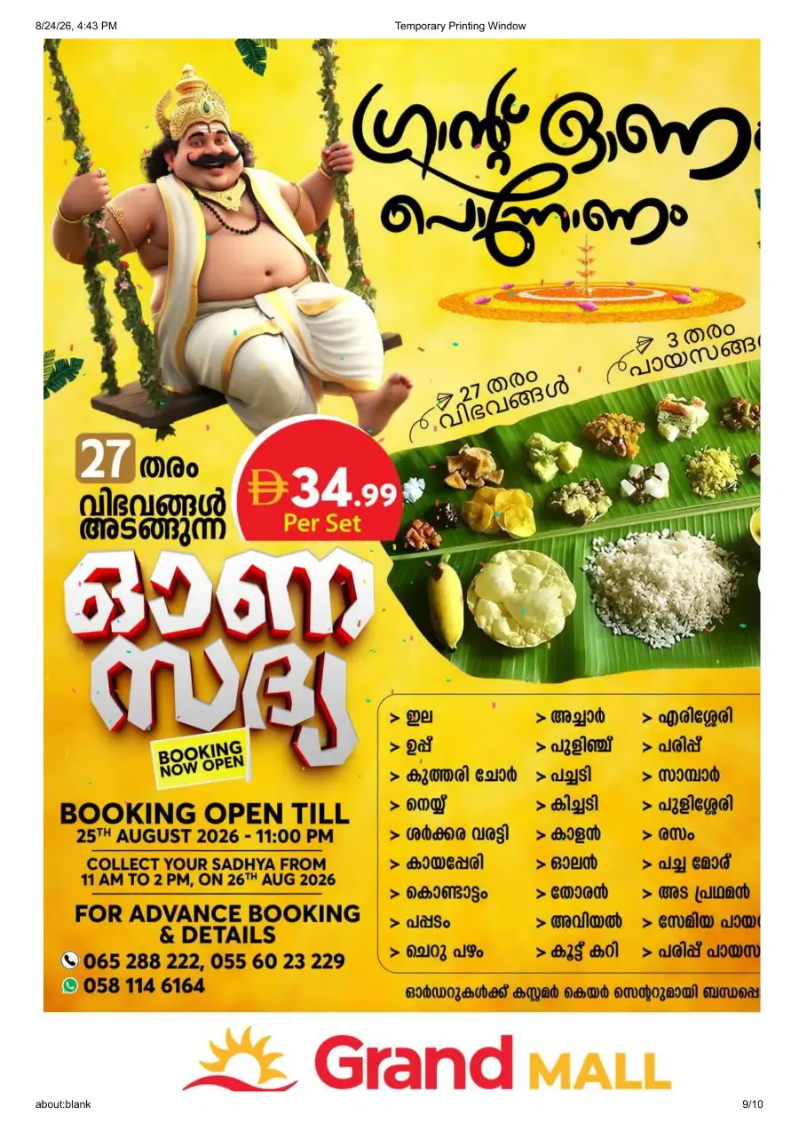 Grand Mall Al Musallah Offers | Onam Blockbuster Deals page 8