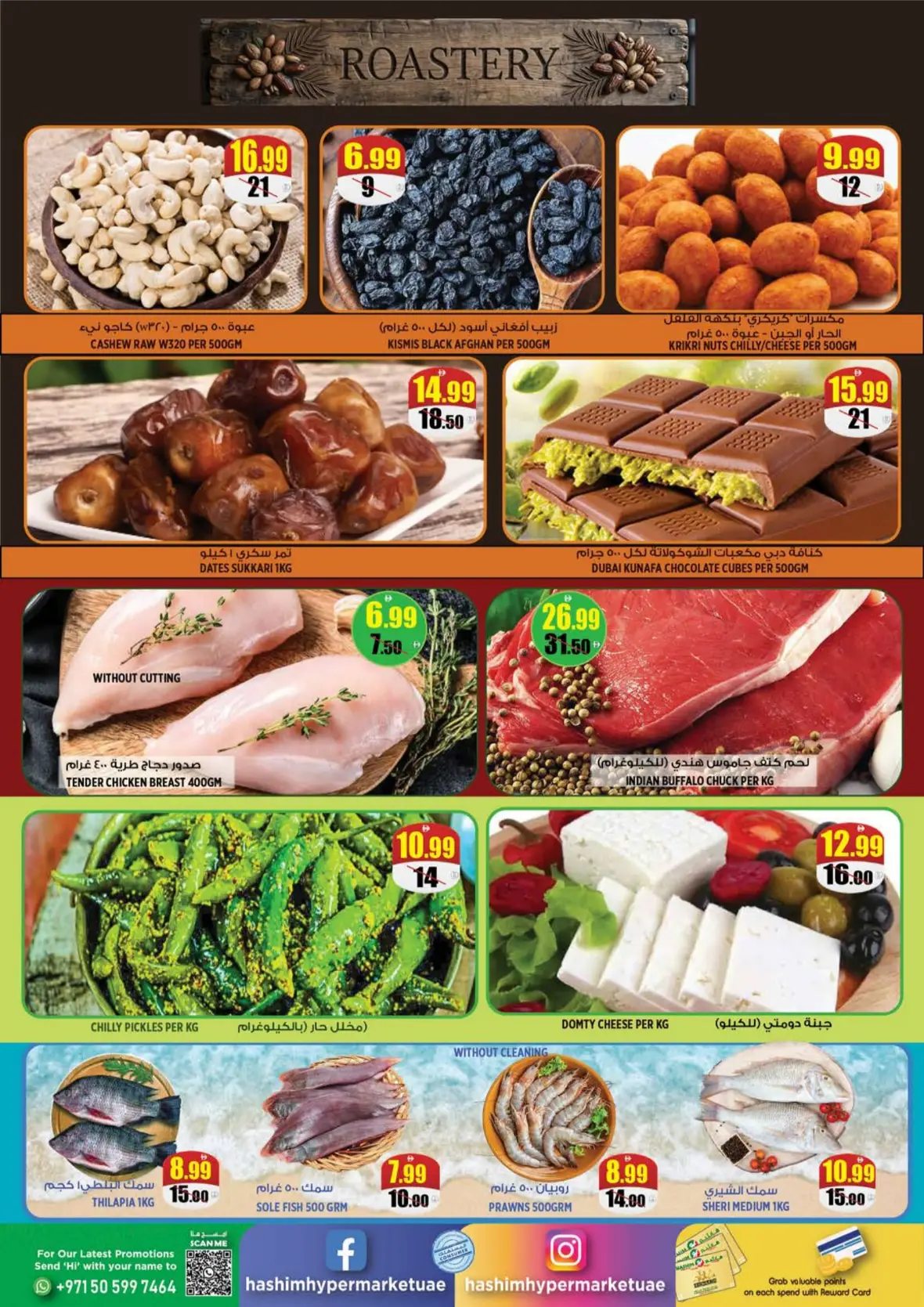 Hashim Hypermarket Al Rashidiya 2 Offers Today | Latest Deals page 3