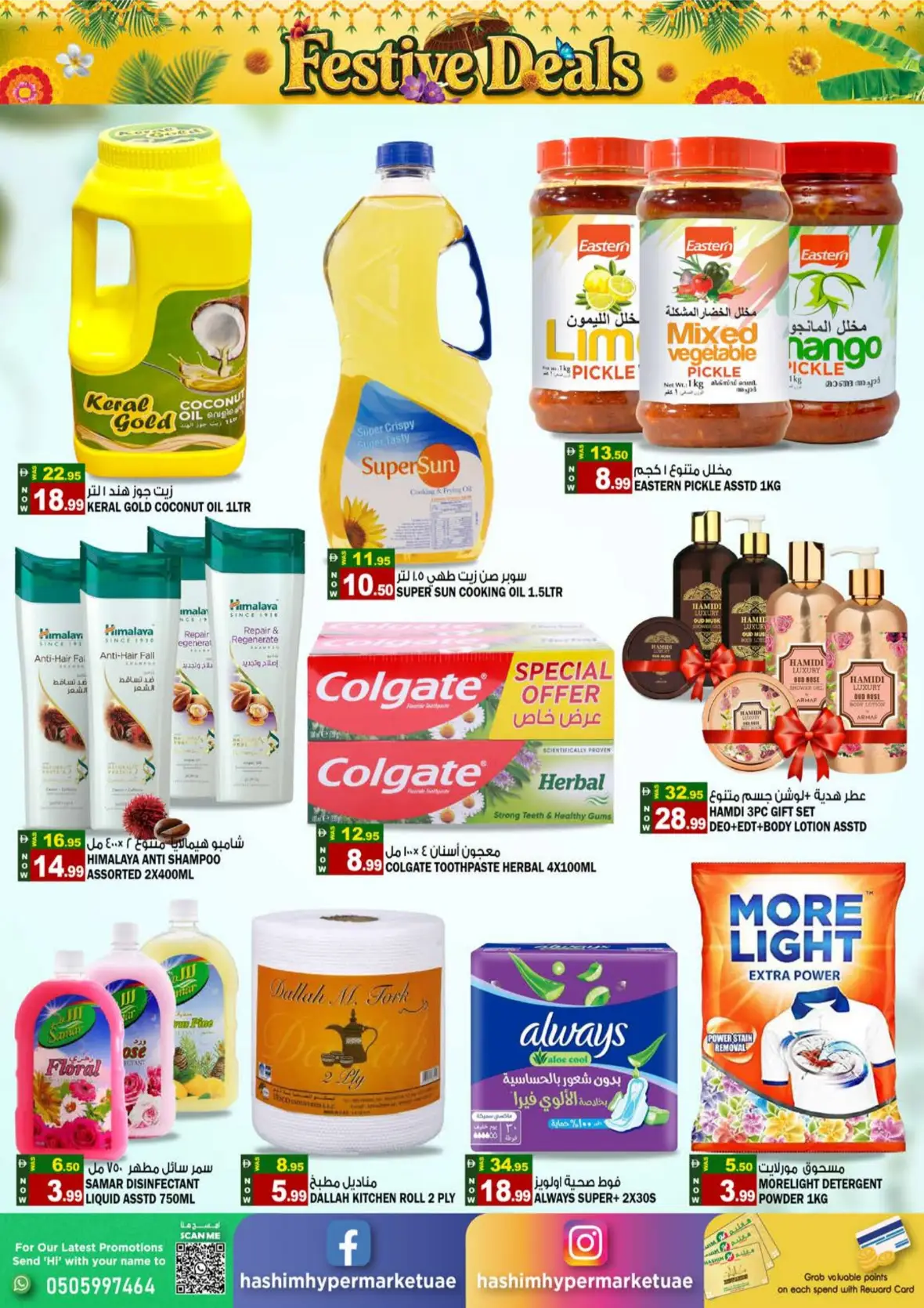 Hashim Hypermarket Al Rashidiya 2 Offers Today | Latest Deals page 5