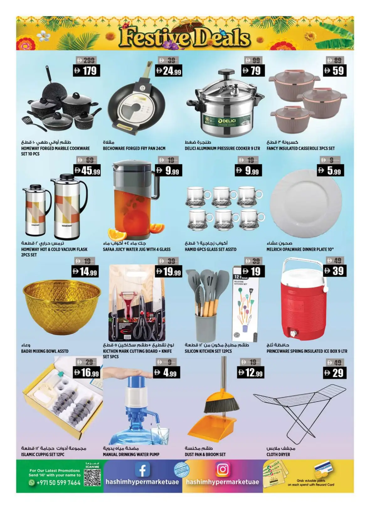 Hashim Hypermarket Al Rashidiya 2 Offers Today | Latest Deals page 6