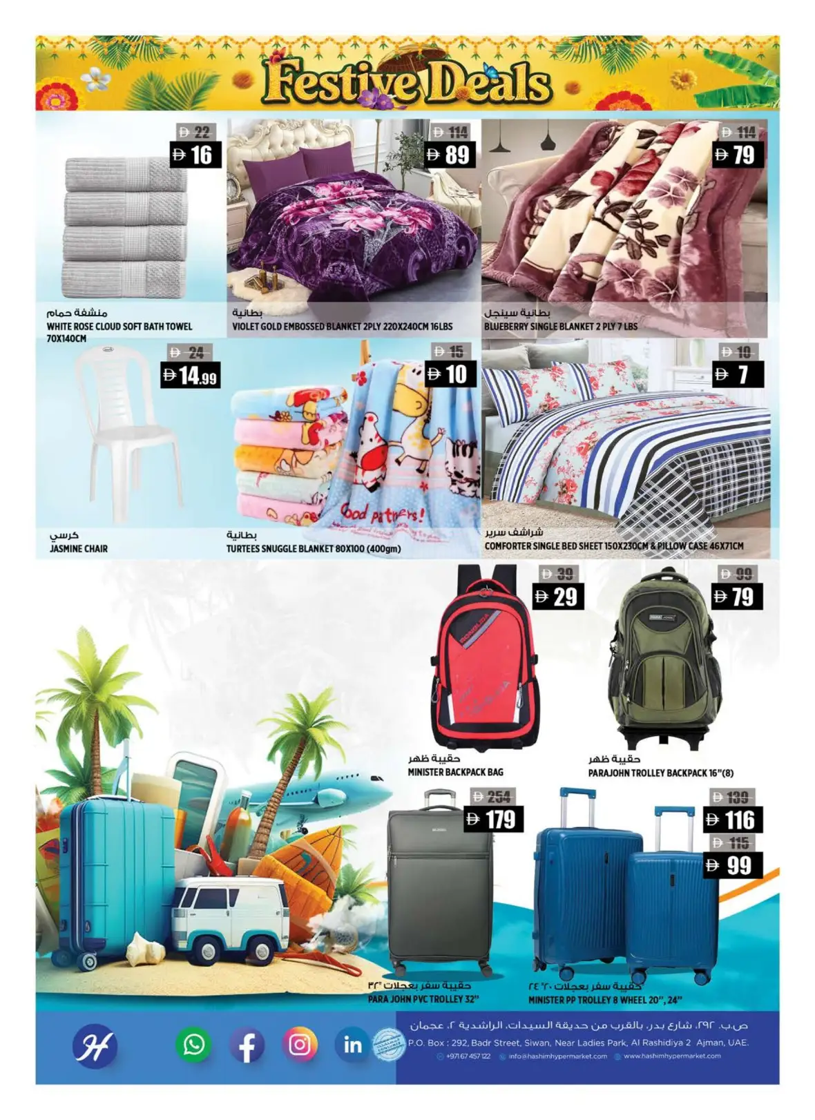 Hashim Hypermarket Al Rashidiya 2 Offers Today | Latest Deals page 7