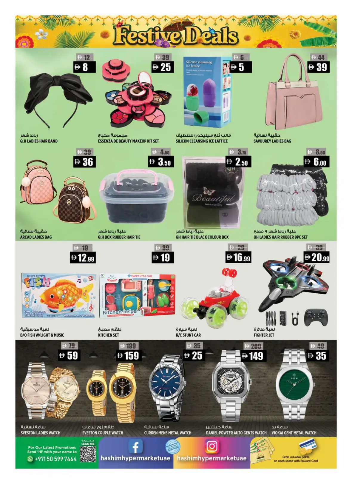 Hashim Hypermarket Al Rashidiya 2 Offers Today | Latest Deals page 8