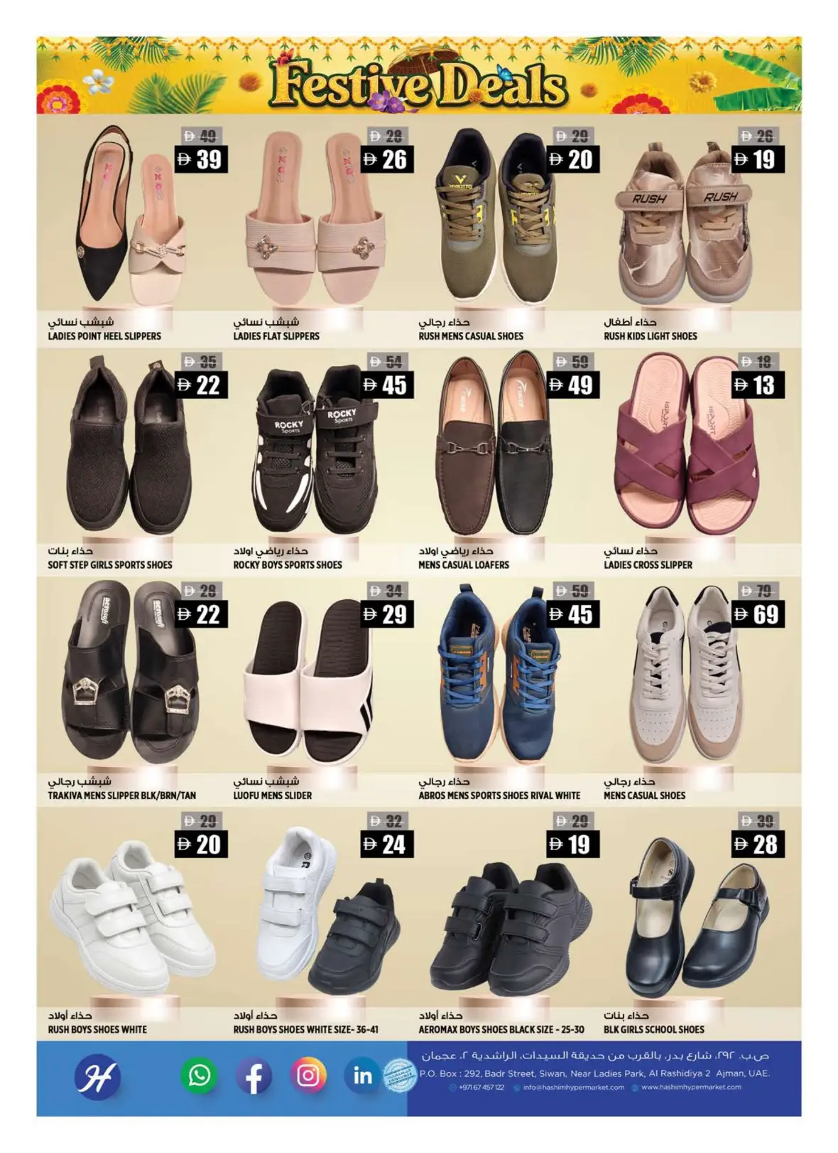 Hashim Hypermarket Al Rashidiya 2 Offers Today | Latest Deals page 9