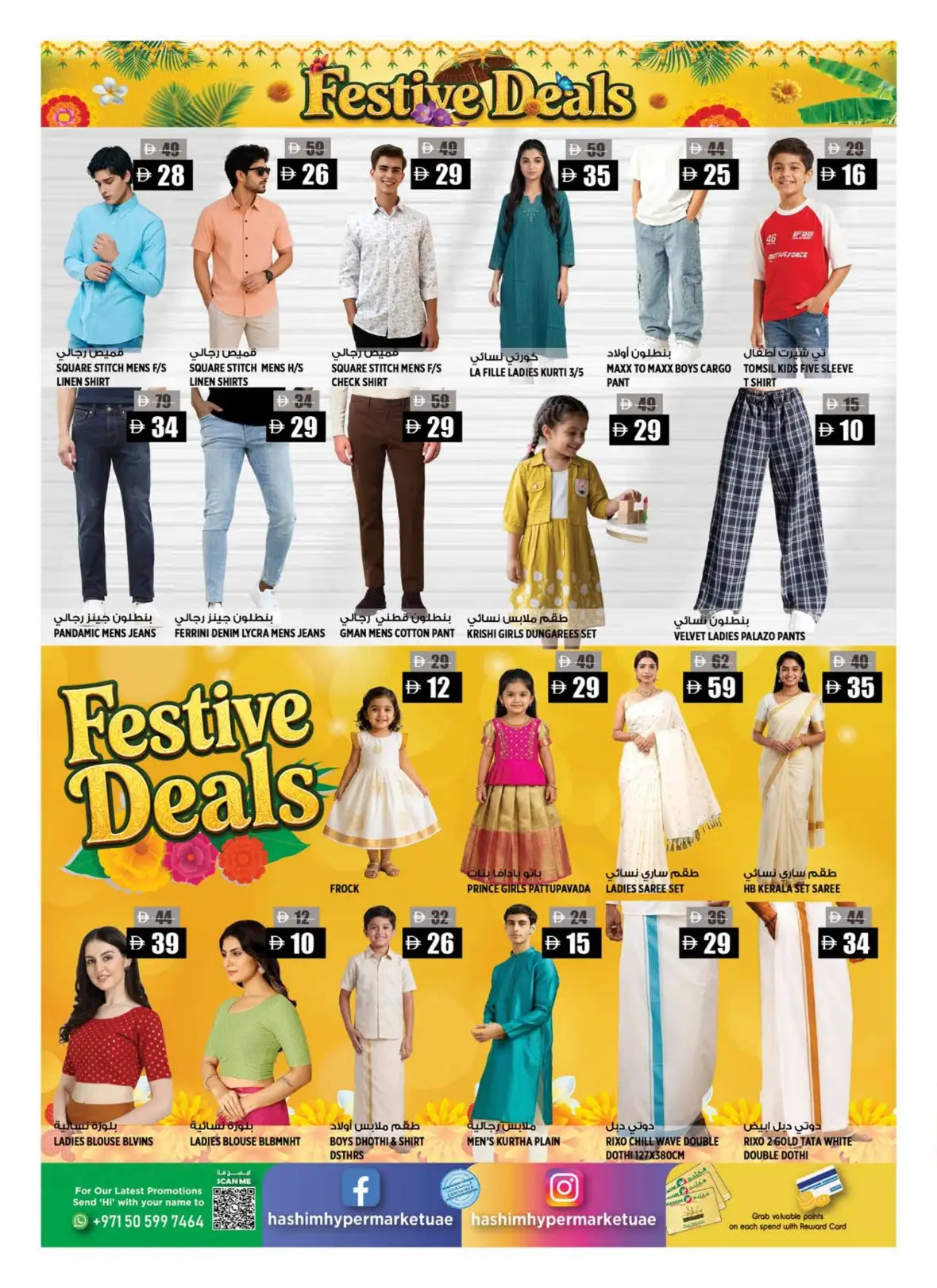 Hashim Hypermarket Al Rashidiya 2 Offers Today | Latest Deals page 10