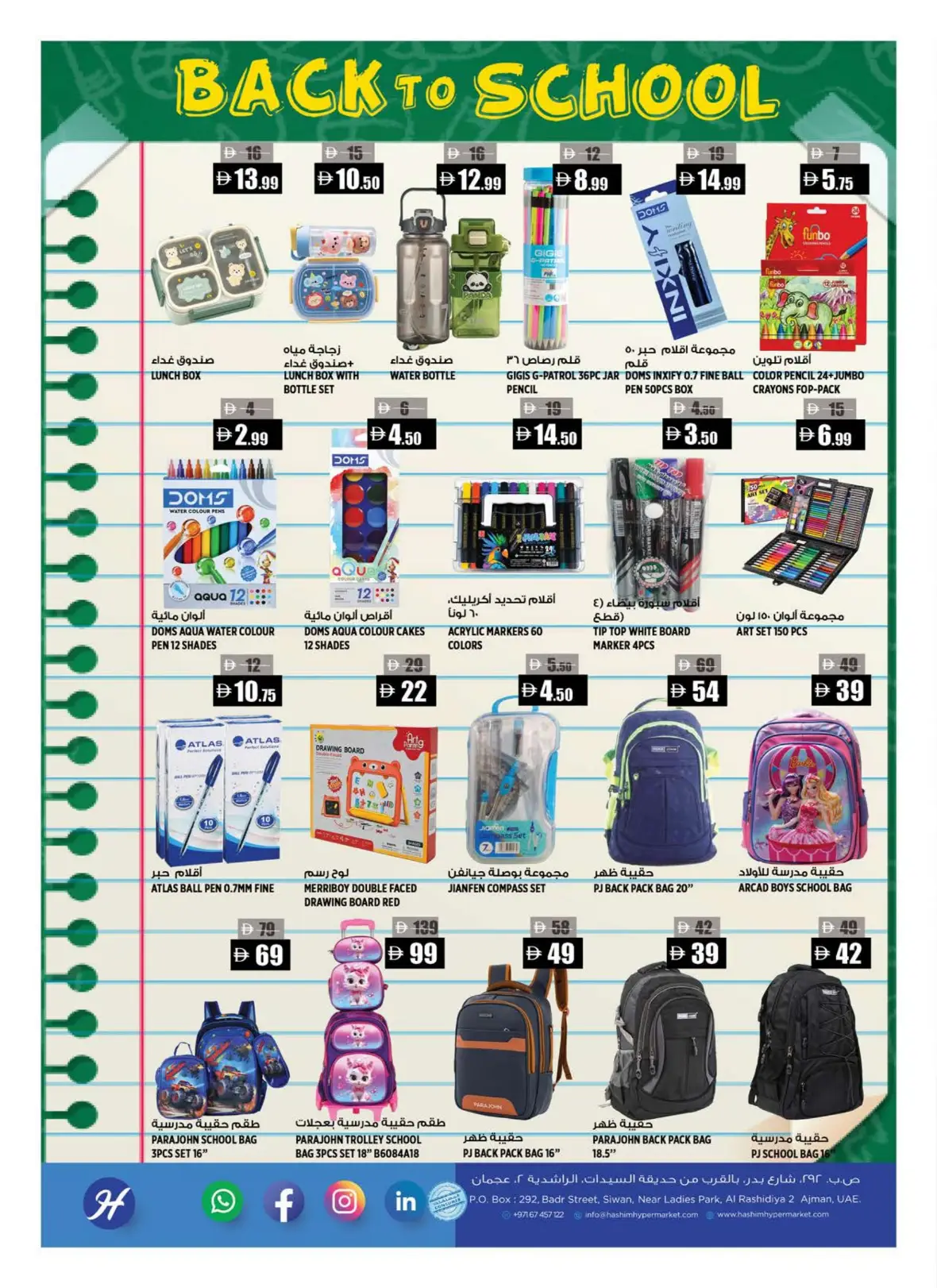 Hashim Hypermarket Al Rashidiya 2 Offers Today | Latest Deals page 11