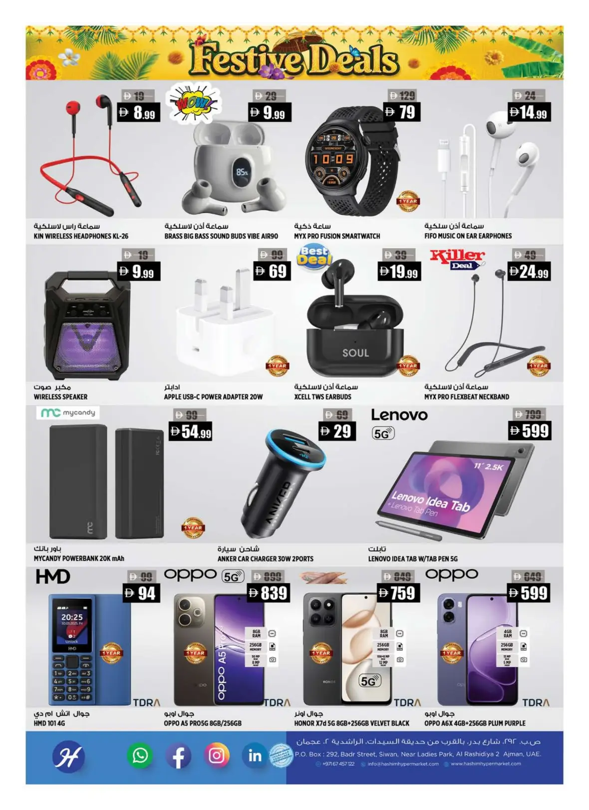 Hashim Hypermarket Al Rashidiya 2 Offers Today | Latest Deals page 13