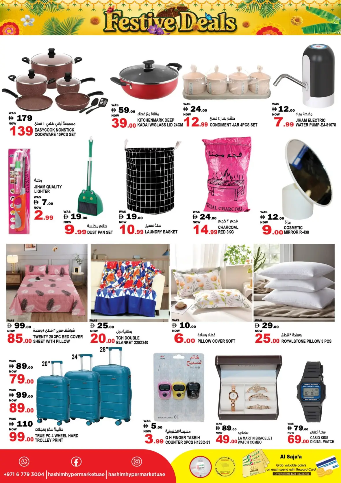 Hashim Hypermarket Al Saja'a Sharjah Offers Today | Latest Deals page 5