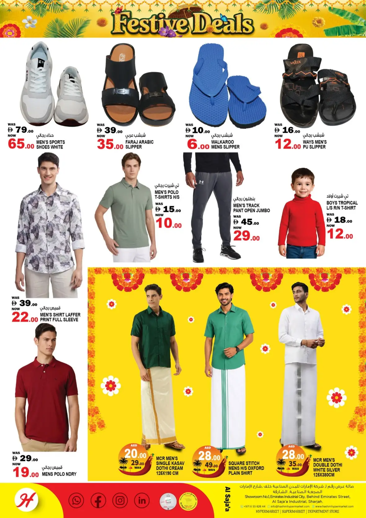 Hashim Hypermarket Al Saja'a Sharjah Offers Today | Latest Deals page 6